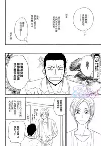 [Natsume Isaku] Sugar Code 1~3 [Chinese]