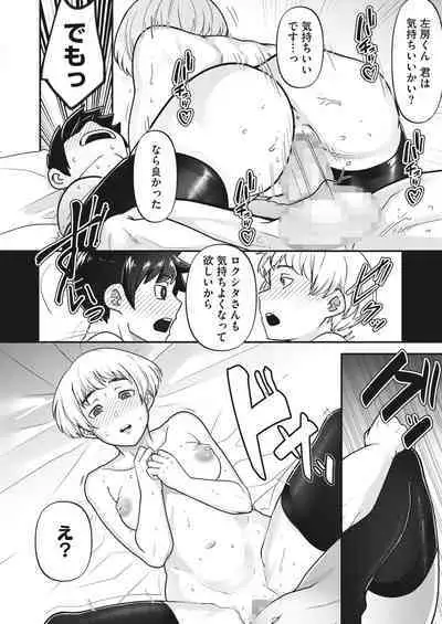 COMIC HOTMILK 2024-02