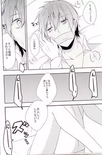 [Kujo&Kuruse] Makoto-chan o doro doro ni suru hon (Free!)