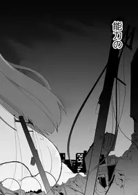 [ternotte (noneto)] Jikkakuchou Hokan no Mana [Japanese, English]