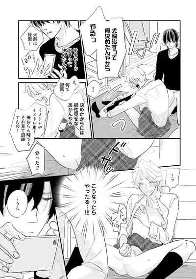 [Pii] Neko niwa Inu wo One More [Digital]