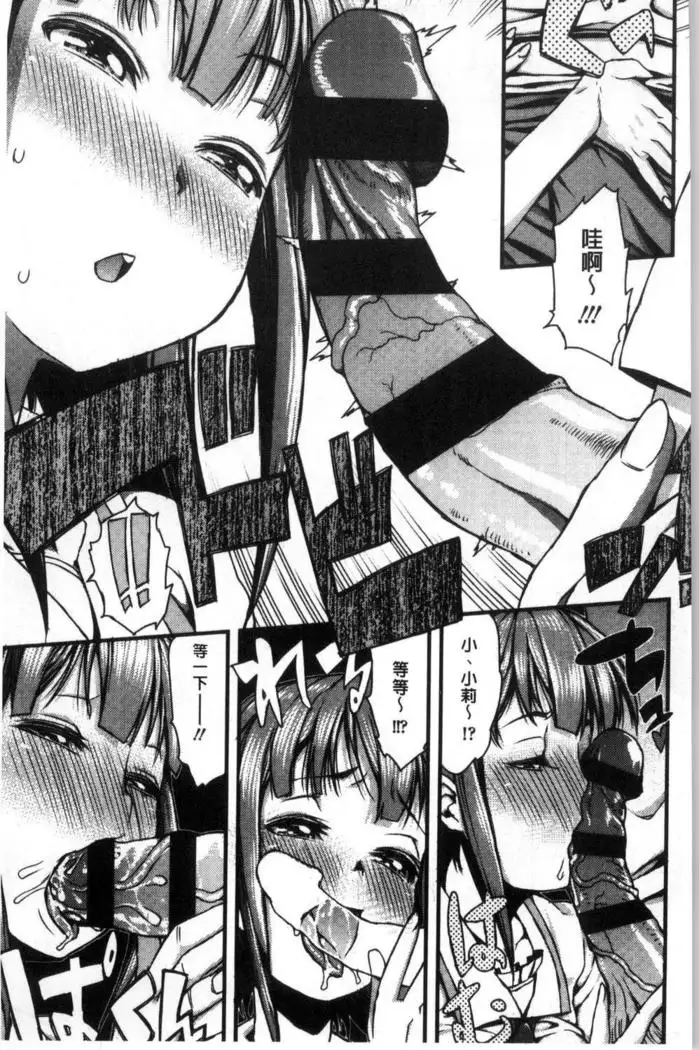 Inkou Liquid | 淫行的液體