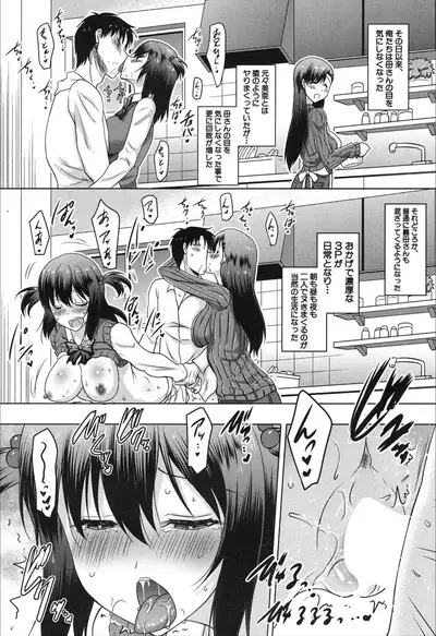 COMIC Mugen Tensei 2019-12