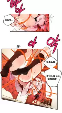 [Juder] Lilith`s Cord | 莉莉丝的脐带 Ch.1-33 [Chinese]