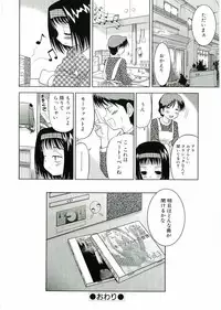 [U-Tom] Nijiiro Shoujo　