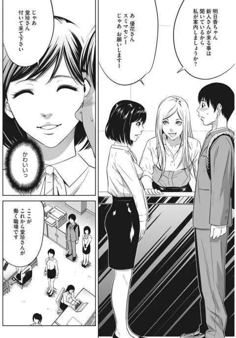 COMIC HOTMILK KOIME vol. 001