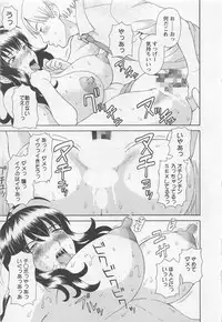 [Kawamori Misaki] Anata no OL 5