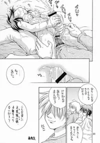 [Ikaruganomiya (Umayadono Ohji)] Kinshin Soukan Kinki 7 (Sister Princess)