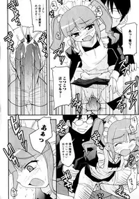 Karyou Gakuen Shotoubu Vol.1