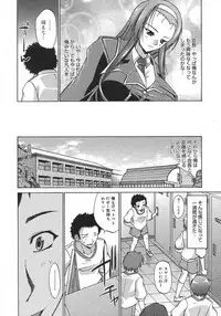 COMIC Megastore H 2007-08