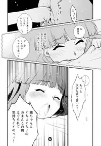 (C79) [Nekomikan Aruiwa Nekomikan (Nkedoshita)] Samplitude W800