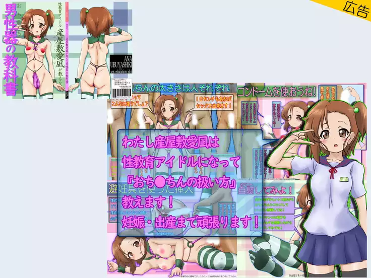 Condom Tsukaou yo! -Online Gamer Hen- Condom Riyou Suishou Poster Image CG Shuu