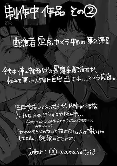 Camera Kiriwasurete SEX Namahaishin Shichau Musume | 忘關攝像頭後SEX直播少女