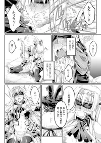 [Anthology] Heroine Pinch Vol. 10 [Digital]