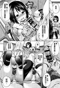 [Yumeno Tanuki] jc-t Haramitai-kei Joshi [Chinese] [篆儀通文書坊漢化]