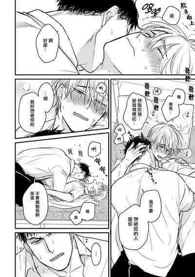 [Yamada Nichoume] Tabetemo Oishiku Arimasen 2 | 尝起来一点都不好吃 2 Ch. 6-23 番外+加笔+A店特典 + 24-27 [Chinese] [冒险者公会] [Digital]