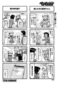 COMIC Penguin Club 2018-02 [Digital]