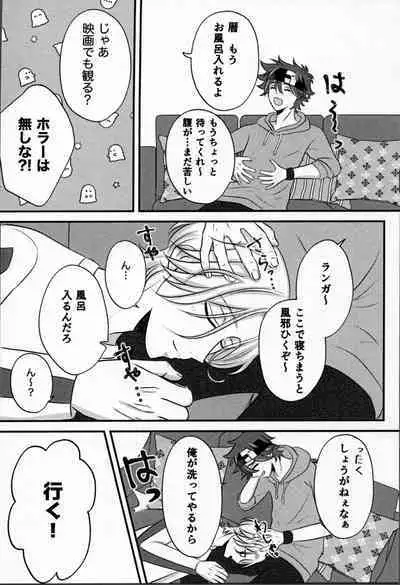 Ohayokara, oyasumimade.