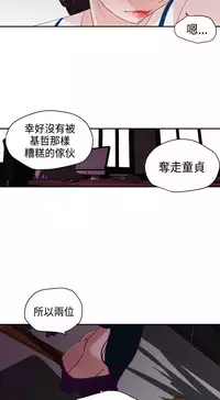Desire King (慾求王) Ch.1-12 (chinese)