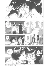 [Moriyama Toh] Yoiko no Seikyouiku