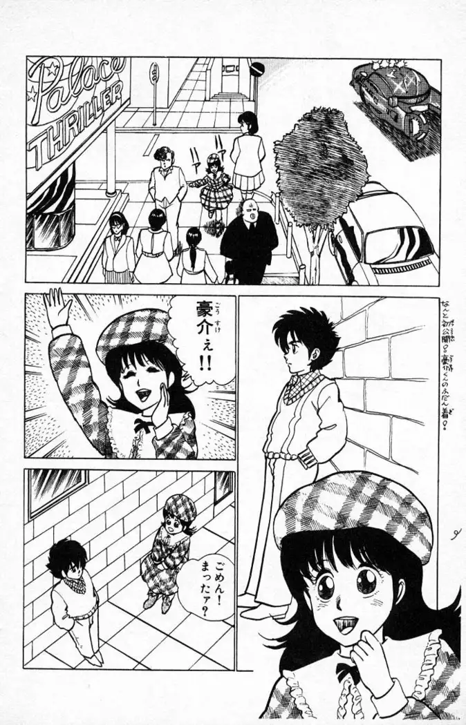 Yarukkya Kishi Vol. 01 - Vol. 06