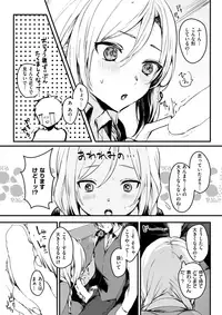 COMIC Shitsurakuten 2018-04 [Digital]