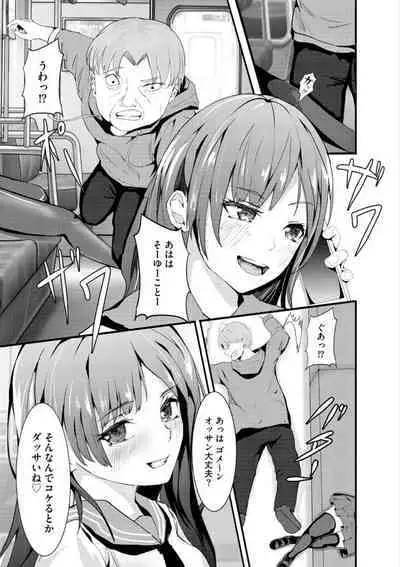 Shirata mayu tanhenshu2