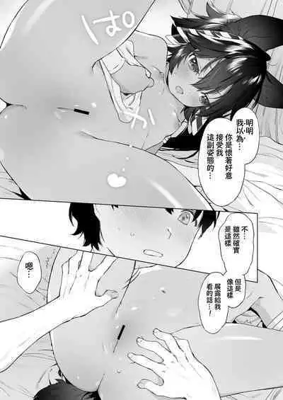 Kami-sama no Uragawa