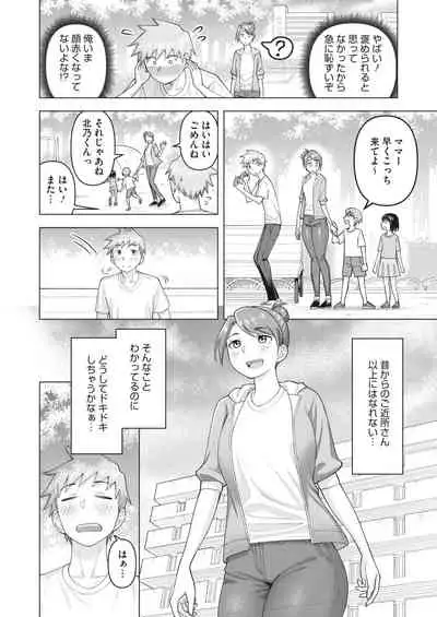 COMIC HOTMiLK Koime Vol. 34