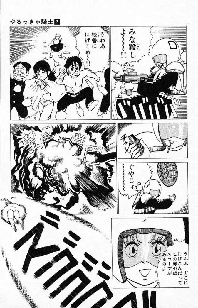 Yarukkya Kishi Vol. 01 - Vol. 06