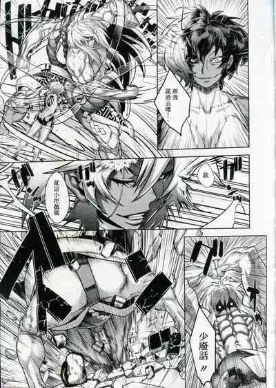 Shinobi no Bi Ch. 4-5