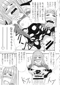 (C75) [Shijima (Kisen)] Mizutama Otama (Soul Eater)