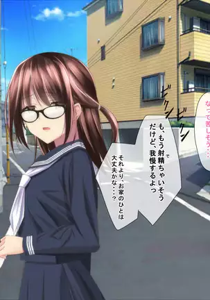 Requesting A Selfie Girl to Do Any Sort of Erotic Stuff