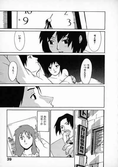 [Miura Takehiro] First Album - The minutes of Kasuga Detective Office