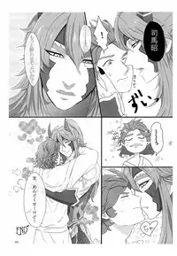 司馬ShowTime - きゅうん