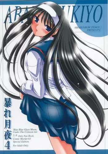 (C63) [Abarenbow Tengu (Daitengu Iori, Izumi Yuujiro)] ABARETSUKIYO 4 (Tsukihime)