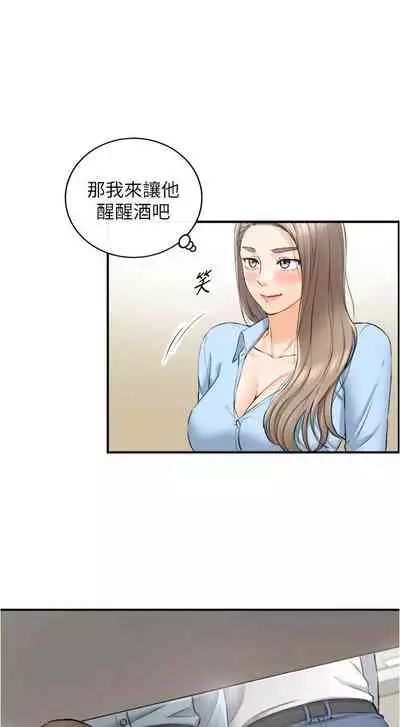 [富貴鼻 & 雲河尹] 正妹小主管 1-108 官方中文（連載中）