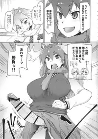 (COMIC1☆11) [Sago-Jou (Seura Isago)] RaiHera Ikkiuchi (Kemono Friends)