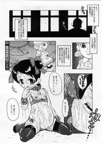 COMIC Megastore 2004-03