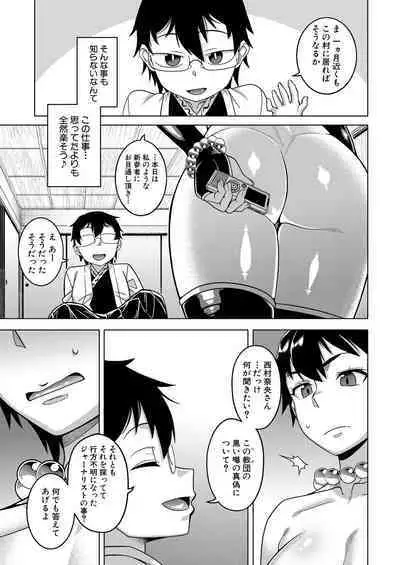 COMIC MILF 2023-08 Vol. 73