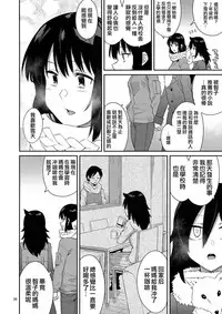 (Motenaishi Sokubaikai Suru 2) [Surface Tension (Orikuchi Hirata)] Kokonoe Kazura 3 (Watashi ga Motenai no wa Dou Kangaetemo Omaera ga Warui!) [Chinese] [沒有漢化]