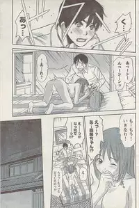 Namaiki! 2008-09