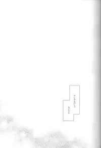 (Shadow Trickster 3) [Crybaby (Tsubame)] Me ga Kuramu Hodo no Ai o, Kimi ni. (Kuroko no Basuke)