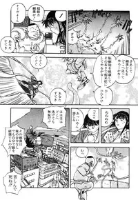 [Kago Shintarou] Ningen Ijou