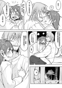 [仴] 那就是我的味道[中文]