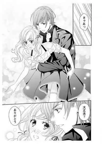 Ero ◆ Meruhen Aoi Tori 1-10