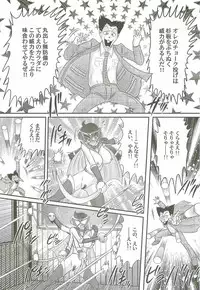 [Kamitou Masaki] Kaiketsu!? Zenra Knight