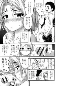 [Noise] Short Pants no Onnanoko no Hatsuiku ga Yosugiru Ken ni Tsuite