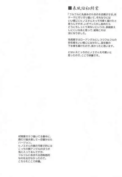 (Futaket 17) [C.R's NEST (C.R)] Ryuunomu Ryuu (Monster Hunter Rise) [Chinese] [靴下汉化组]