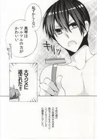 (Renai Shachuation) [ROKUJO DAYS (Yoshidaya Roku)] Otona Complex (Free!)